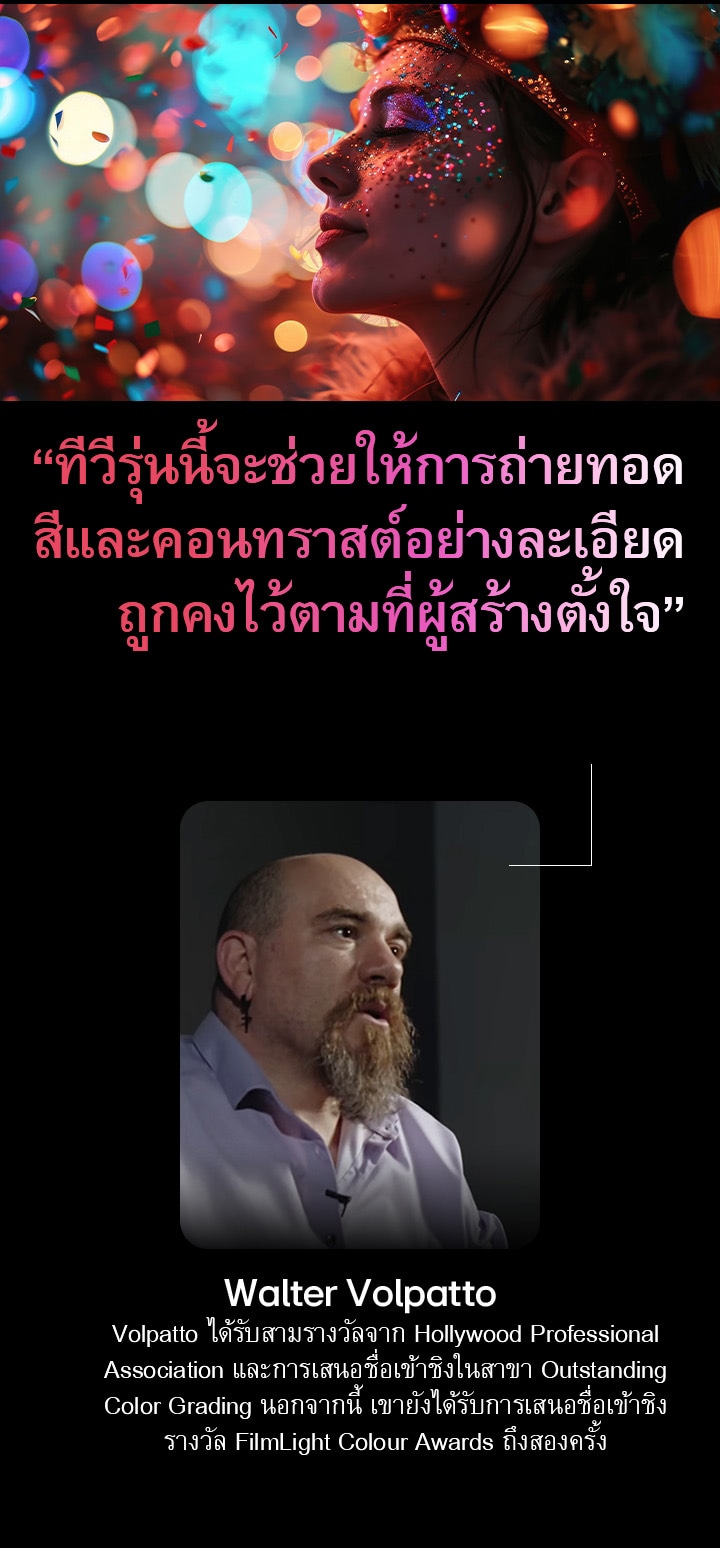 มีมนุษย์อยู่บนพื้นหลังที่มีสีสันพร้อมด้วยภาพแบบโบเก้ มีการไฮไลท์คำพูดจาก Walter Valpatto ผู้กำกับภาพยนตร์ชื่อดัง โดยพูดถึง AI Director Processing ซึ่งทำให้การแสดงสีและคอนทราสต์อย่างละเอียดถูกคงไว้ตามเจตนาของผู้สร้าง