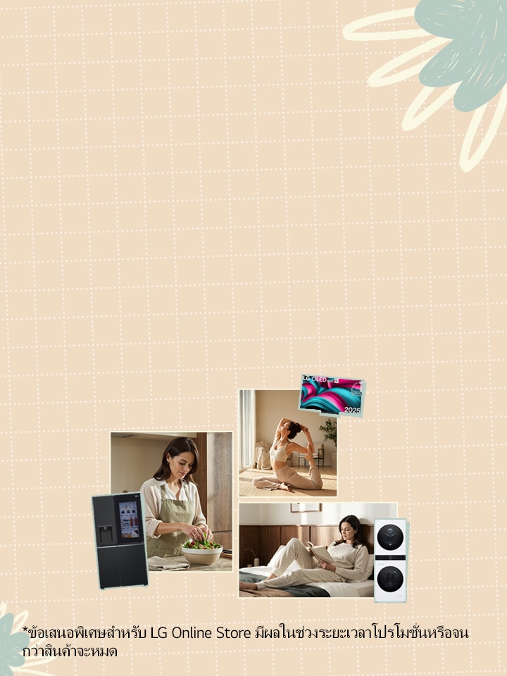 ไดอารี่วางอยู่บนโต๊ะสีน้ำตาล ตกแต่งด้วยคอลลาจของของตกแต่งปีใหม่และภาพโพลารอยด์ของผู้คนที่กำลังเพลิดเพลินกับเครื่องใช้ไฟฟ้า LG