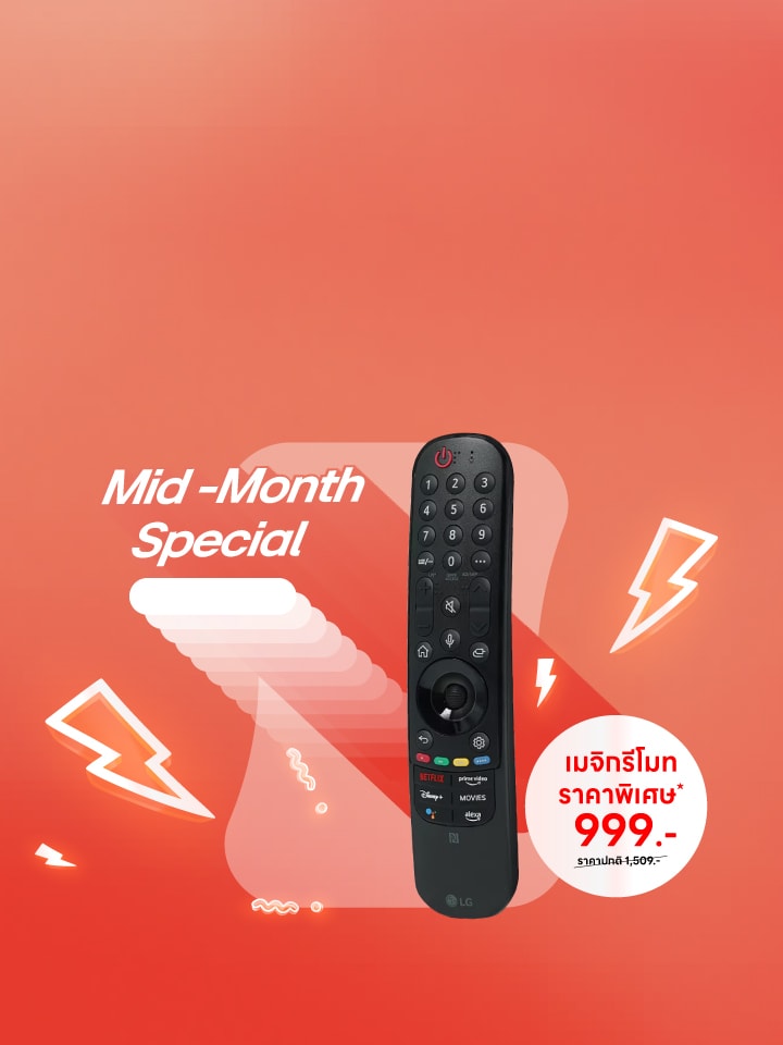 ProRemote