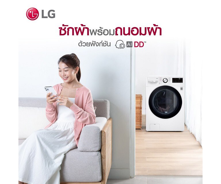 ผู้หญิงควบคุมเครื่องซักผ้า LG ผ่านมือถือ