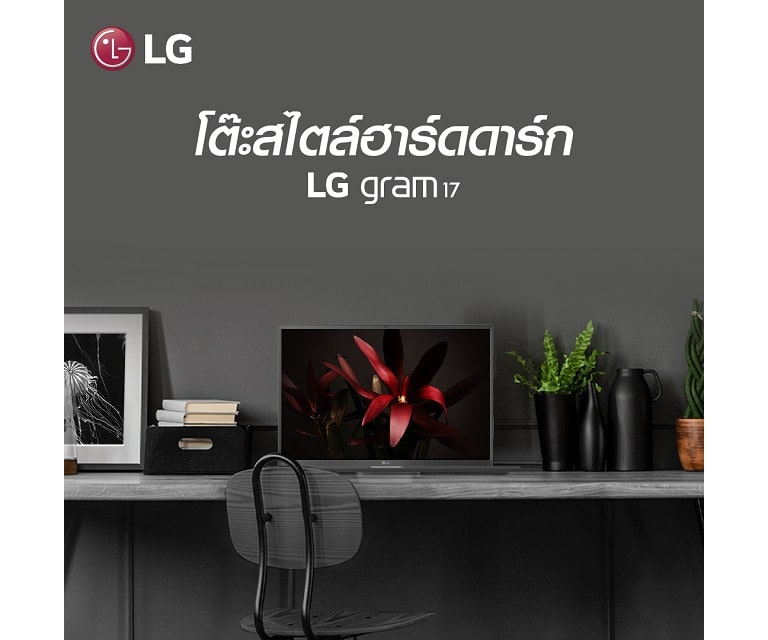 LG gram 17