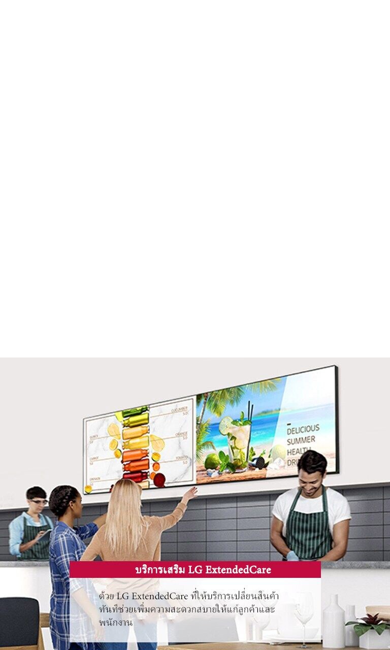 LG ExtendedCare Solution - With LG ExtendedCare, quick replacement products minimize inconvenience to customers and employees.