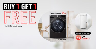 ซื้อเครื่องซักผ้าฝาหน้า 24 กิโล รับฟรี เครื่องลดความชื้น