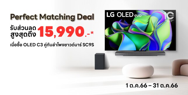  Perfect Matching Deal