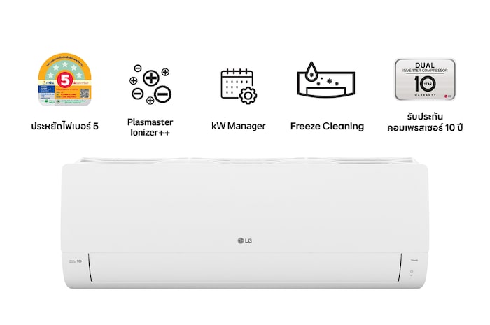 มุมมองด้านหน้าและ Icon แสดงจุดเด่นแอร์ ของแอร์ซีรีส์ ICQ13M