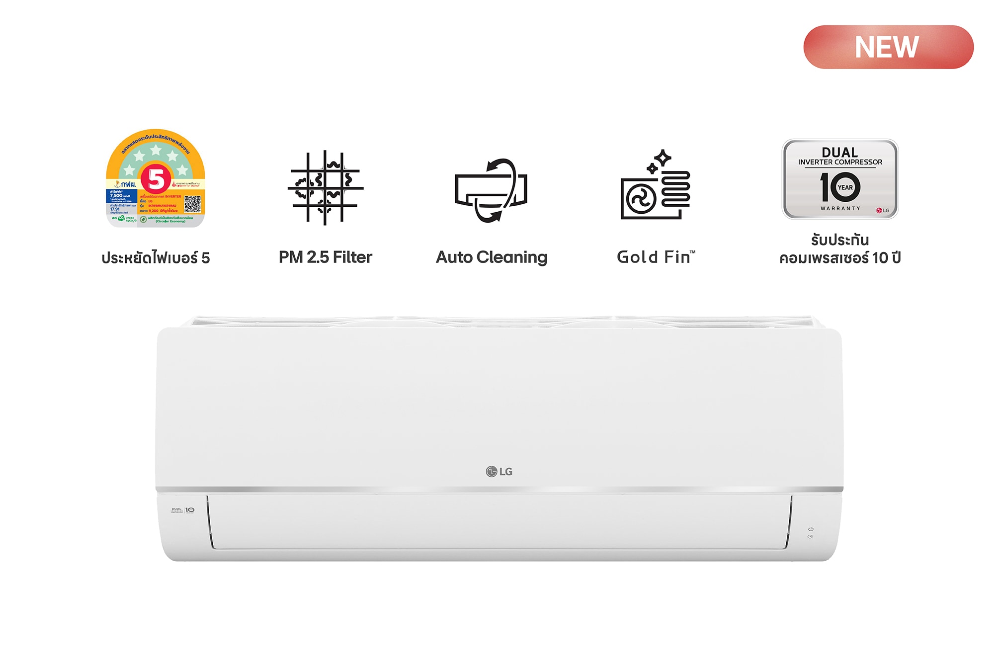LG DUALCOOL VICTORY IKR SERIES Inverter 18,000 BTU