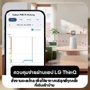 Control LG ThinQ
