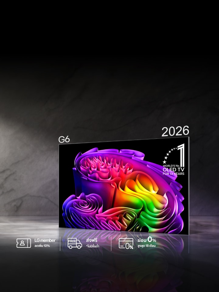 LG OLED บนกำแพงบนชั้น