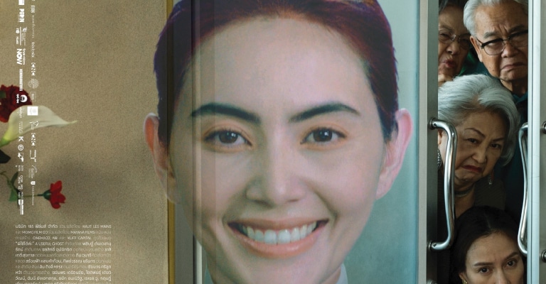 หนังผีไทย ผีใช้ได้ค่ะ