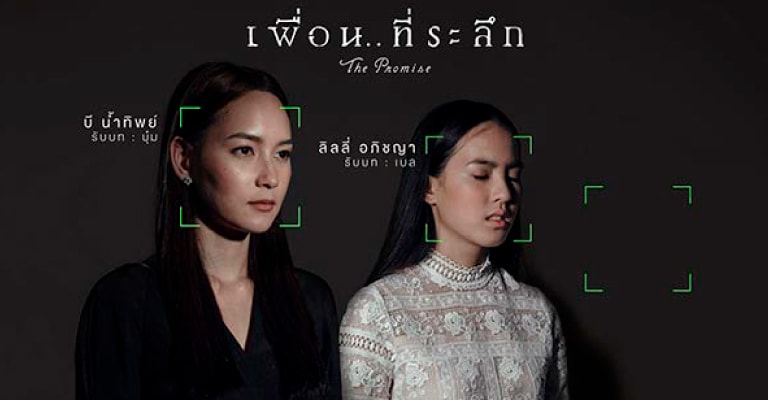 ขอบคุณรูปภาพจาก Netflix