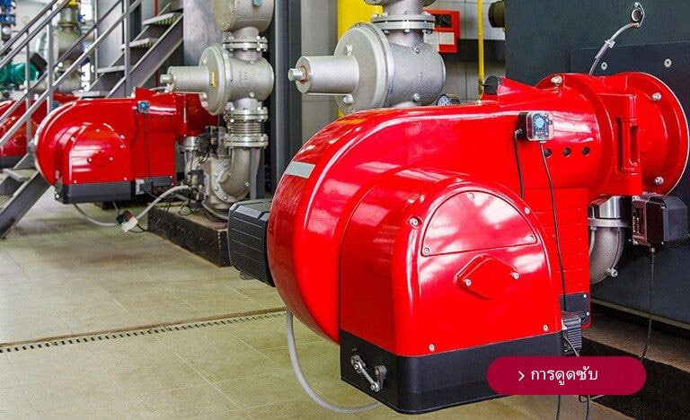 เบิร์นเนอร์ NOx ต่ำติดตั้งในอาคาร
