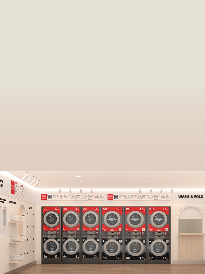 laundry crew ร้านสะดวกซักจาก LG