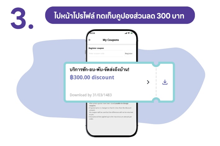 กดปุ่ม “สั่งบริการ”