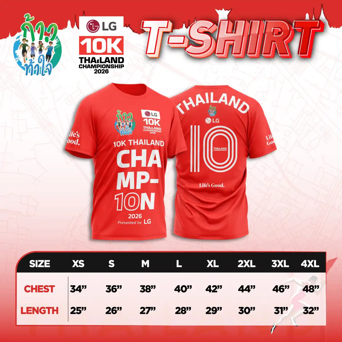 ขนาดเสื้อ