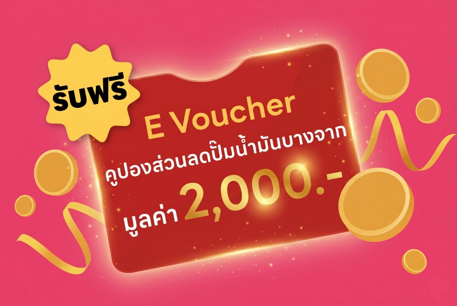 เป็นภาพรางวัลเพื่อโปรโมตบัตรกำนัลมูลค่า 500 บาท ที่จะมอบให้ผู้เขียนรีวิวผลิตภัณฑ์ LG