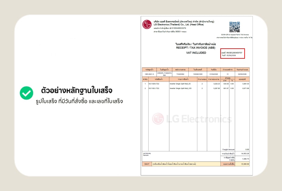 เลือกผลิตภัณฑ์ที่จะรีวิว