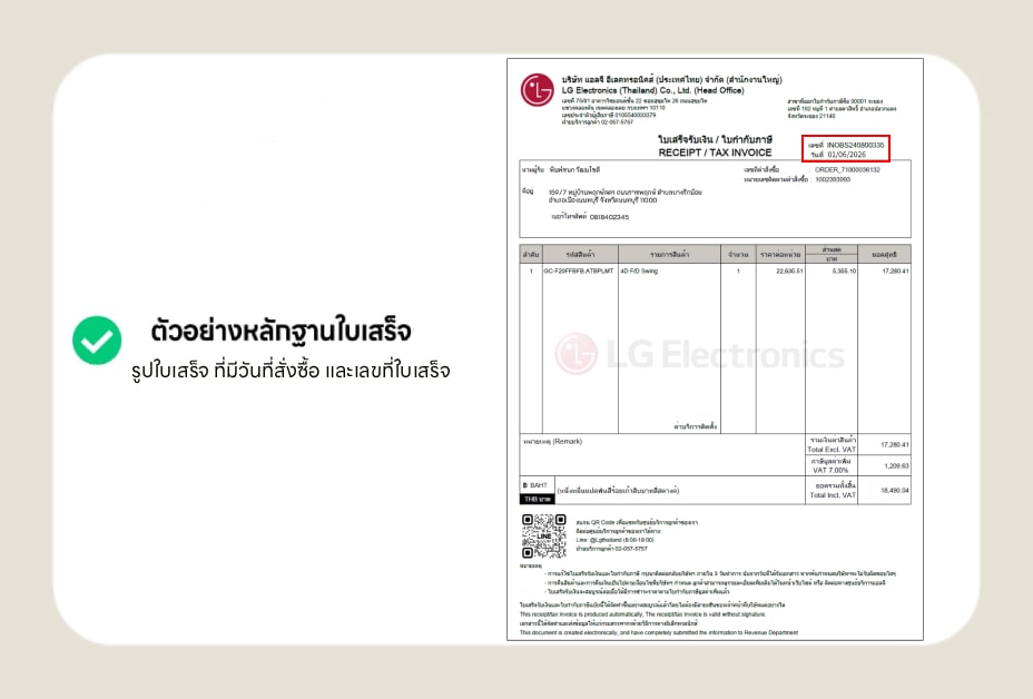 คลิกปุ่มเขียนรีวิว