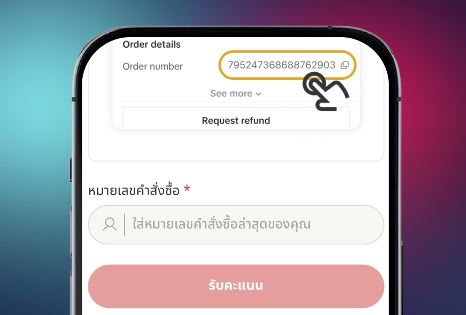 กรอกฟอร์มเข้าร่วมกิจกรรม