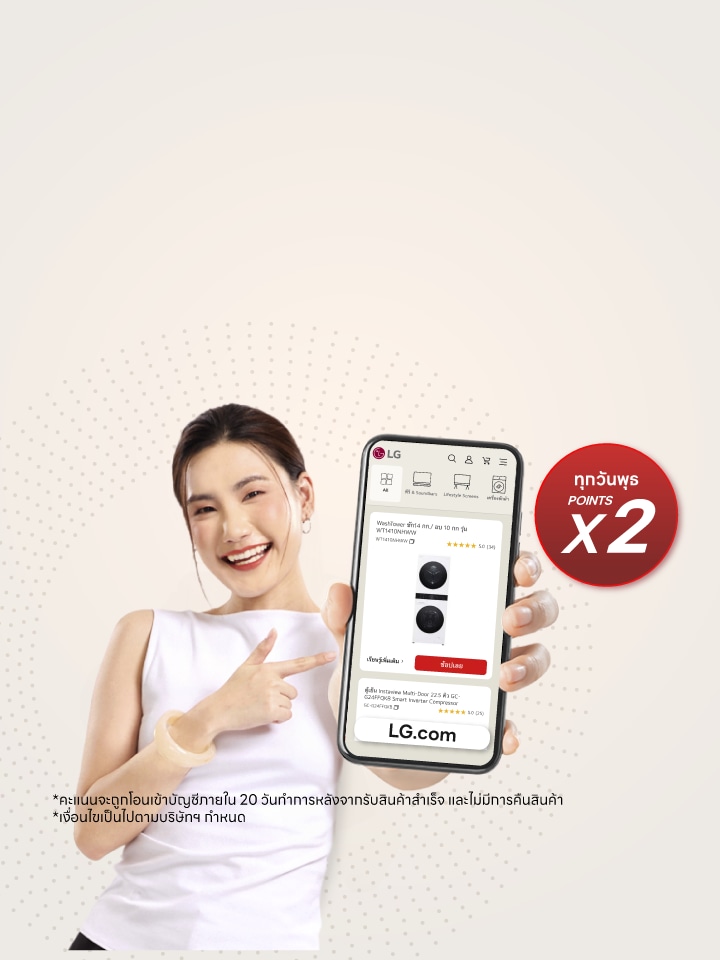 LG Line Points ช็อป LG.com ทุกวันพูธ รับ Point X2