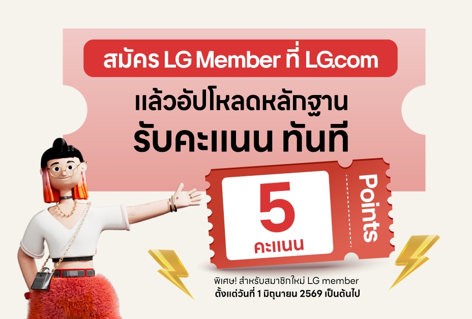 เป็นภาพรางวัล LG WashTower