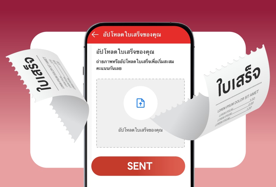 กรอกฟอร์มเข้าร่วมกิจกรรม