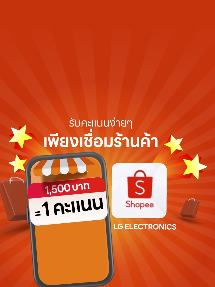 Shopee LG ELECTRONICS