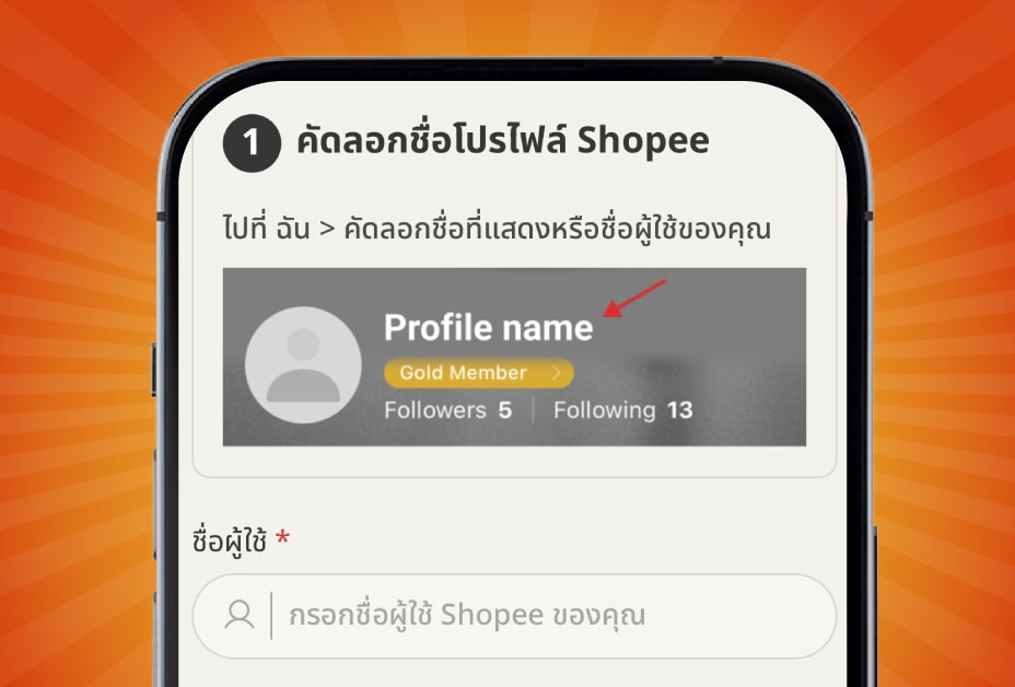 กรอกฟอร์มเข้าร่วมกิจกรรม