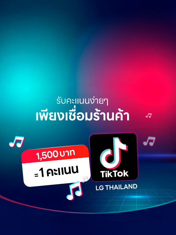 TikTok LG Thailand