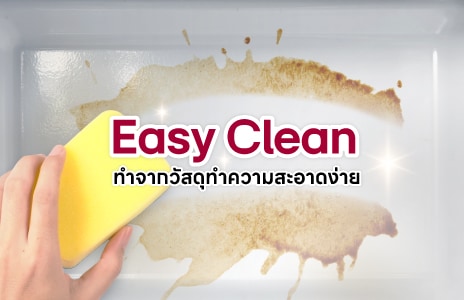 Easy Clean