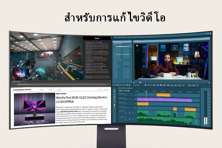 แสดงการเตรียมมุมสำหรับทำงานหลายอย่าง ทั้งแสดงการเล่นเกม ตัดต่อวิดีโอ ออกแบบ และวิดีโอคอลในแอปต่างๆ ทั้งหมดนี้ในหน้าจอ LG 5K2K OLED เดียว