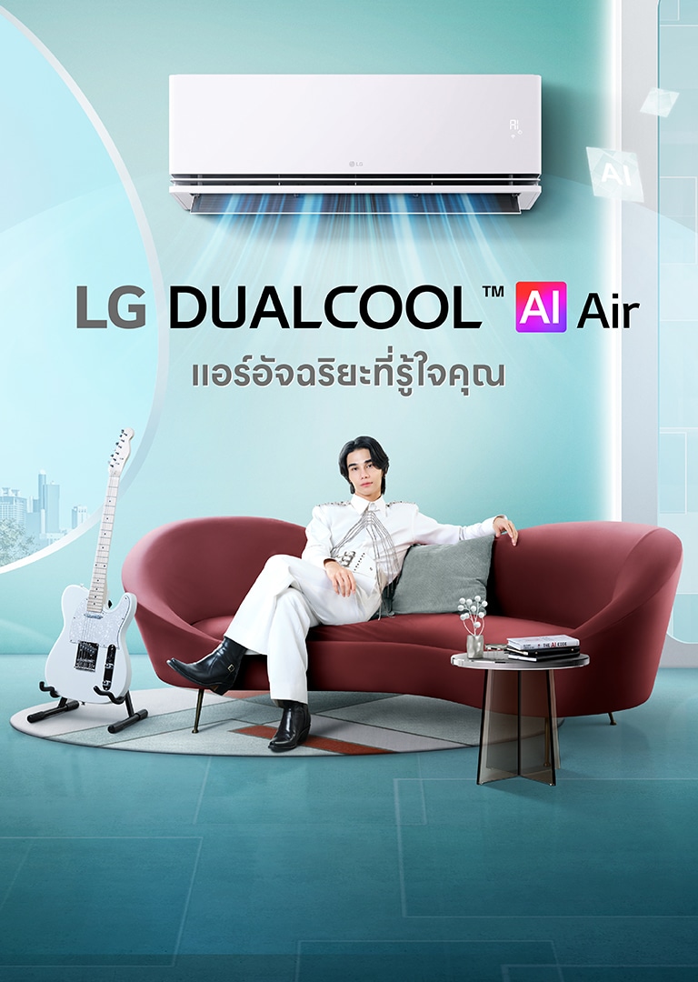 รูปเจฟ ซาเตอร์ นั่งเล่นบนโซดาสีแดง พร้อมกีต้าร์ทรงเทเลคาสเตอร์สีขาว ใน้ห้องสีฟ้าที่มีแอร์ LG DUALCOOL รุ่นใหม่ 