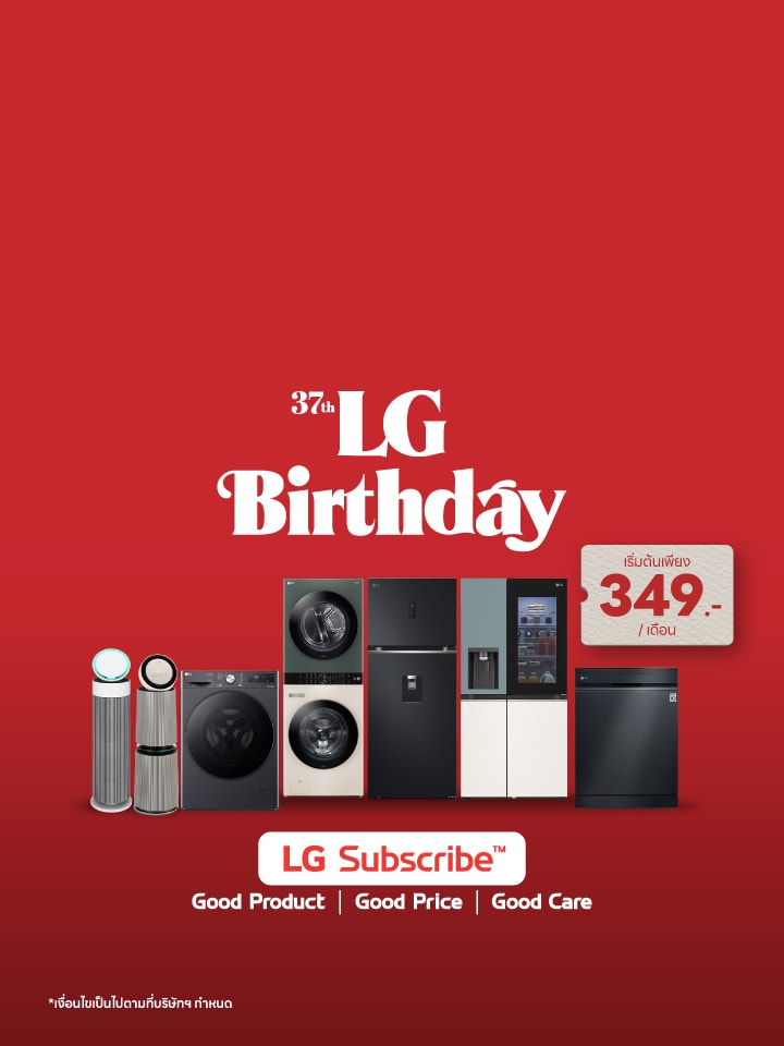 LG Subscribe มีสินค้าหลายประเภทที่อยู่ในบริการนี้