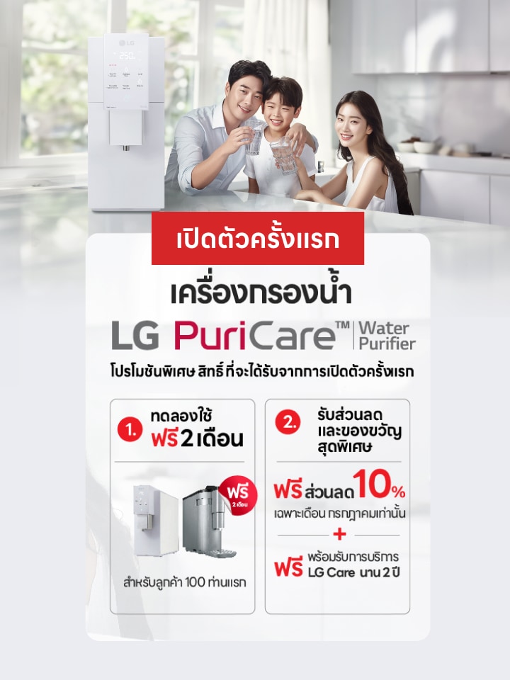 LG Puricare water