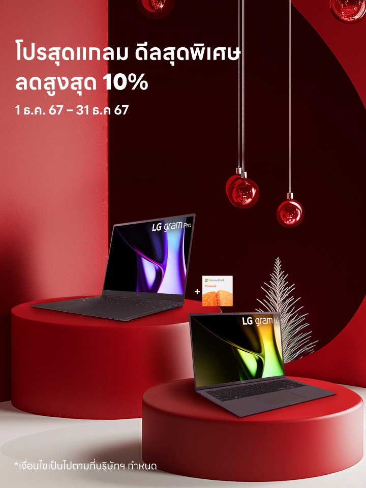Gram promotion