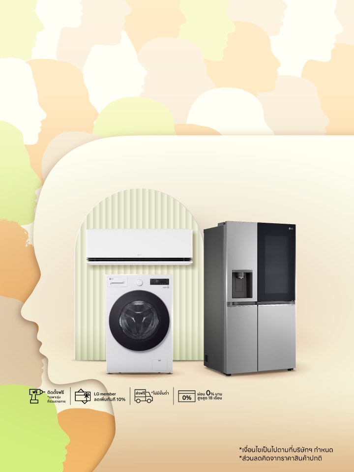 โปรโมชันสินค้า LG ที่มีเค้าโครงหน้าผู้หญิงหลากหลายสี ตามธีมวันสตรีโลก มีสินค้าแอร์ เครื่องซักผ้า และตู้เย็น