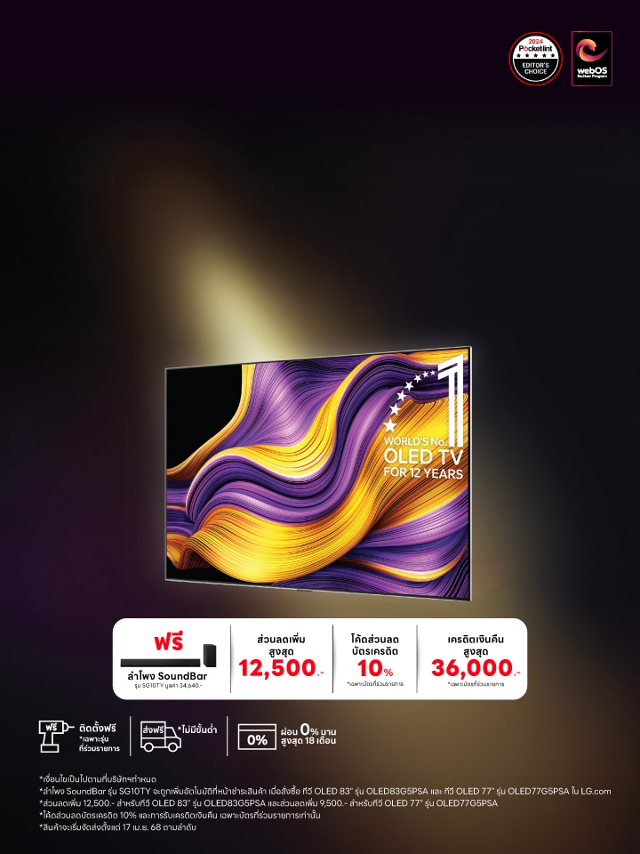Pre-Order OLEDG5