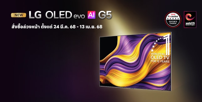 Pre-Order OLED