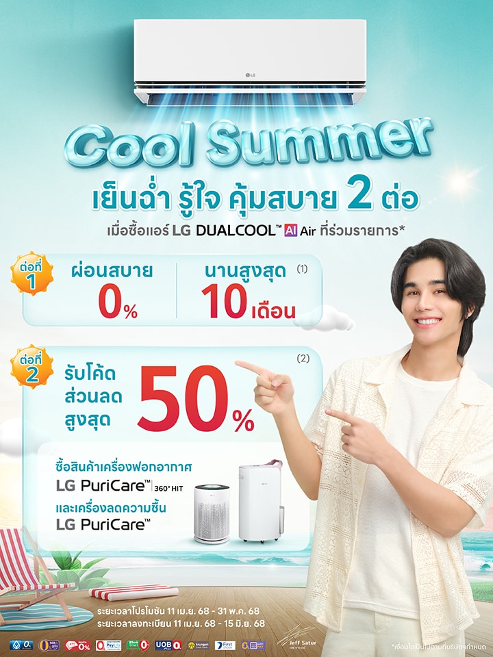 detail Cool Summer