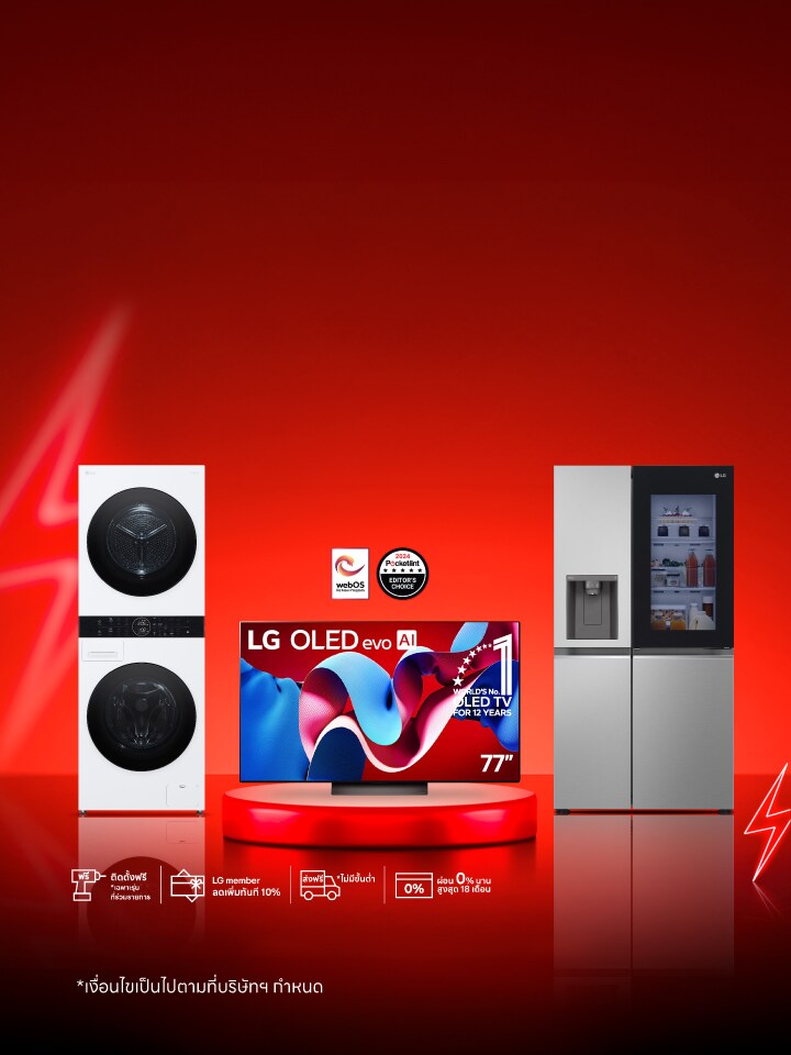 โปรโมชัน LG Flash sale ธีมสีแดง มีสินค้าเครื่องซักผ้า Wash Tower ทีวี OLED และตู้เย็น InstaView