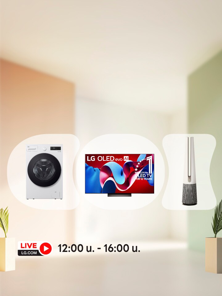 แบนเนอร์ LG Live ฉากหลังสี Earth Tone เบจขาวเขียว มีสินค้า LG เครื่องซักผ้าฝาหน้า ทีวี OLED และเครื่องฟอกอากาศดีไซน์แปลกตา