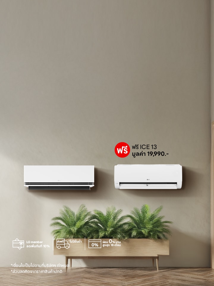 AI AIR FREE AIR
