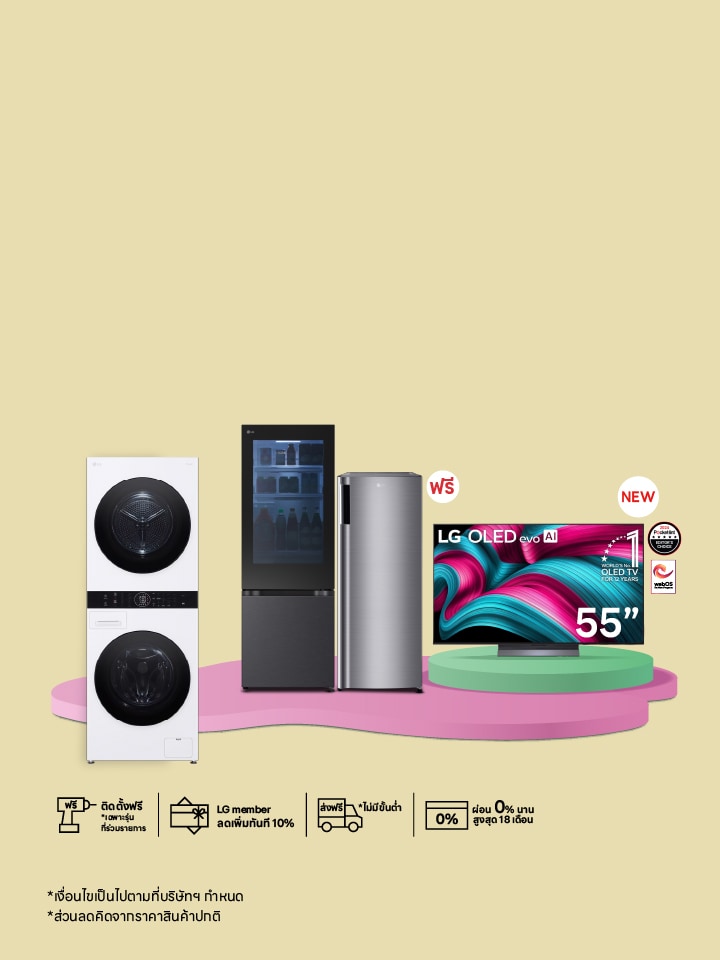 โปรโมชัน Mid Month ธีมสีเหลือง พร้อมสินค้าเครื่องซักผ้า Wash Tower เซ็ตตู้เย็นคู่ และทีวี OLED จัดแสดงบนแท่นสีชมพู