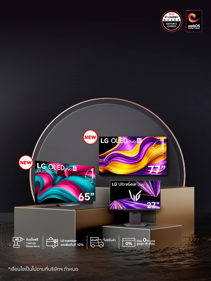 โปรโมชัน OLED Week พื้นหลังสีดำ มีแท่น 3 แท่นสีเงินและทอง จัดแสดงทีวี OLED 2 เครื่อง และจอมอนิเตอร์ 1 เครื่อง