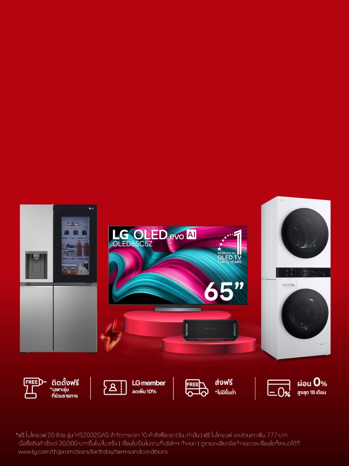 โปรโมชัน LG Flash sale ธีมสีแดง มีสินค้าตู้เย็น InstaView ทีวี OLED แถมลำโพง xboom และเครื่องซักผ้า WashTower จัดแสดง
