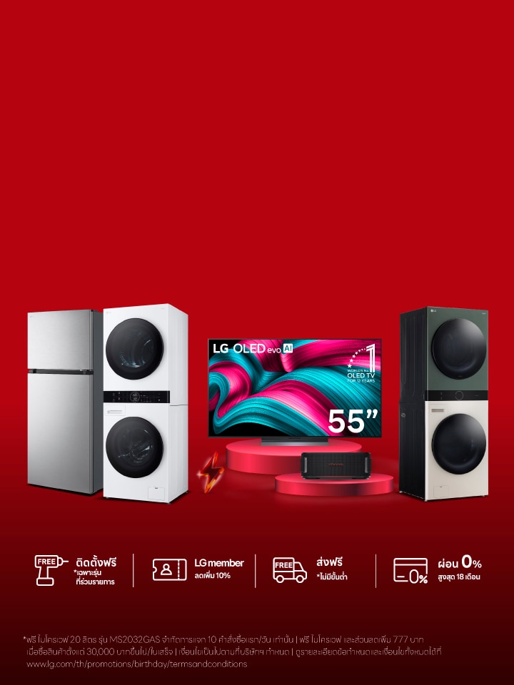 โปรโมชัน LG Flash sale ธีมสีแดง มีสินค้า LG จัดแสดง ทั้งเครื่องซักผ้า WashTower ตู้เย็น และ ทีวี OLED