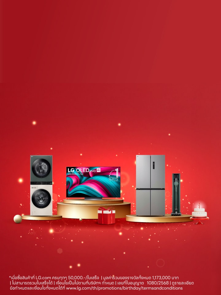 โปรโมทการแจกรางวัลใหญ่ของ LG Birthday ที่มูลลค่ารวม 1 ล้านบาท 5 รางวัล