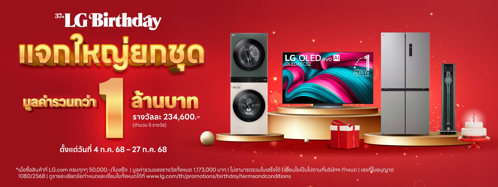 Lucky Draw