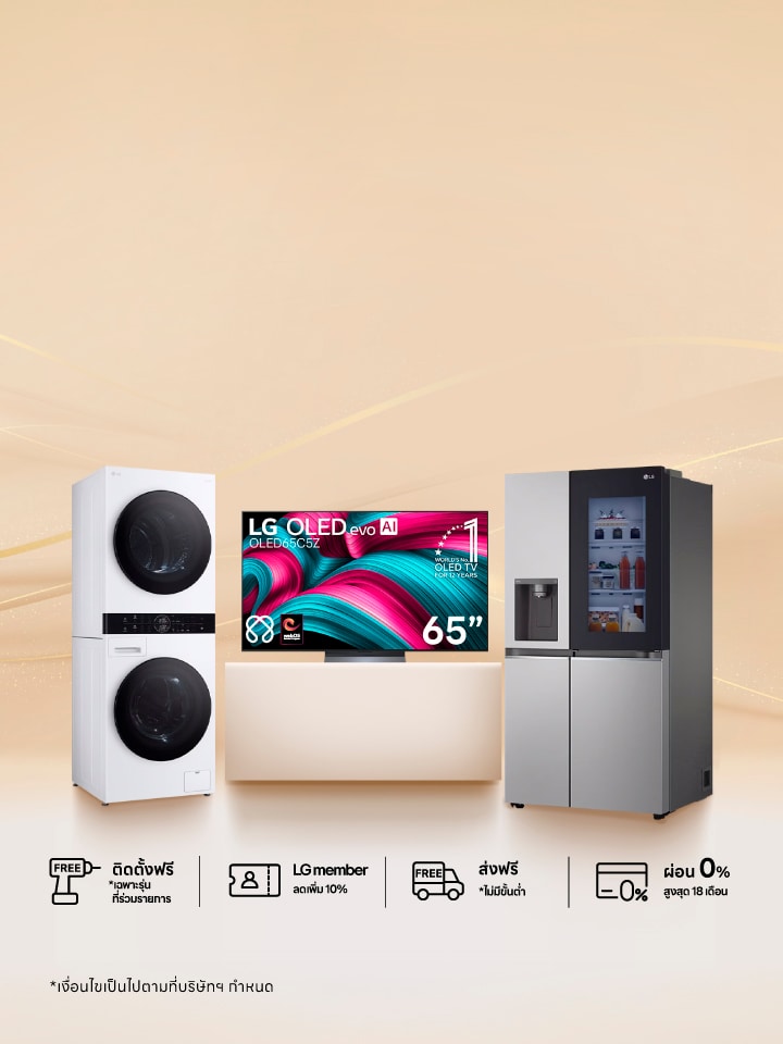 Trade-in promotion บนพื้นหลังสีเบจ มีสินค้า WashTower ทีวี OLED และ ตู้เย็น InstaView จัดแสดง