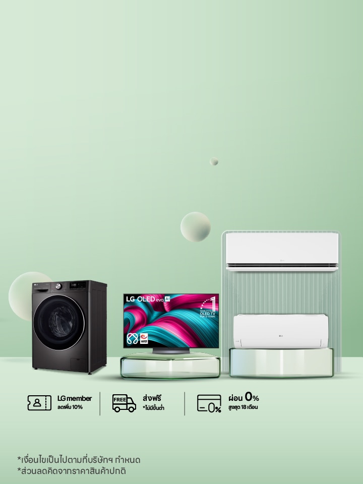 โปรโมชัน Mid Month ธีมสีเขียวมินท์ มีสินค้าเครื่องซักผ้า ทีวี และแอร์แบบ 1 แถม 1 จัดแสดง