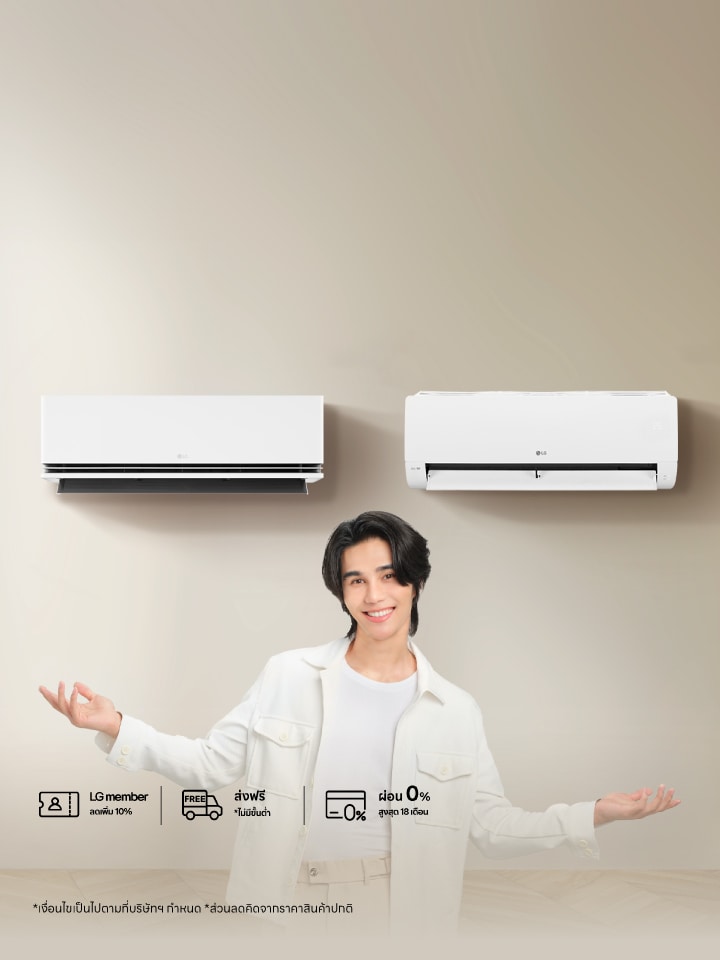 AI AIR FREE AIR